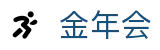金年会官方网站 - 全球赛事即时同步